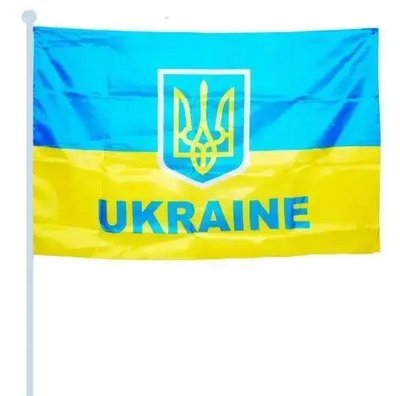 Флаг "Украины" 60х90см с Гербом на флагштоке (1шт) "Автотовары" 79137241 фото