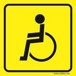 Наклейка Предупреждающая "Инвалид за рулем" внутренняя "Стандарт" Желтая (уп.10шт) "Автотовары" 40193457 фото